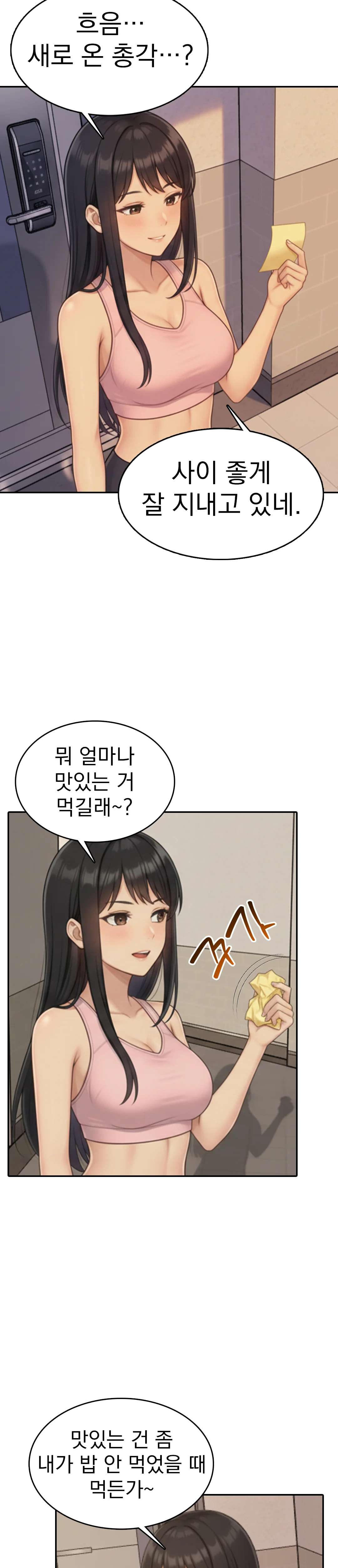 4화 19